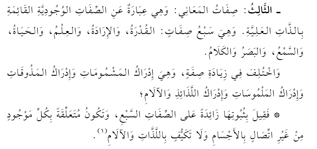 sh.muqaddimat 138.png